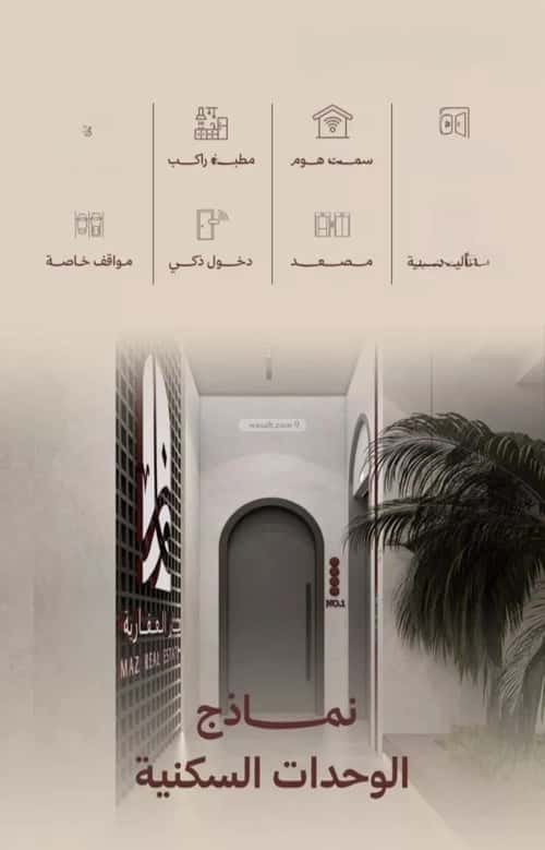 شقة 375 متر مربع بغرفتين النهضة، شمال جدة، جدة