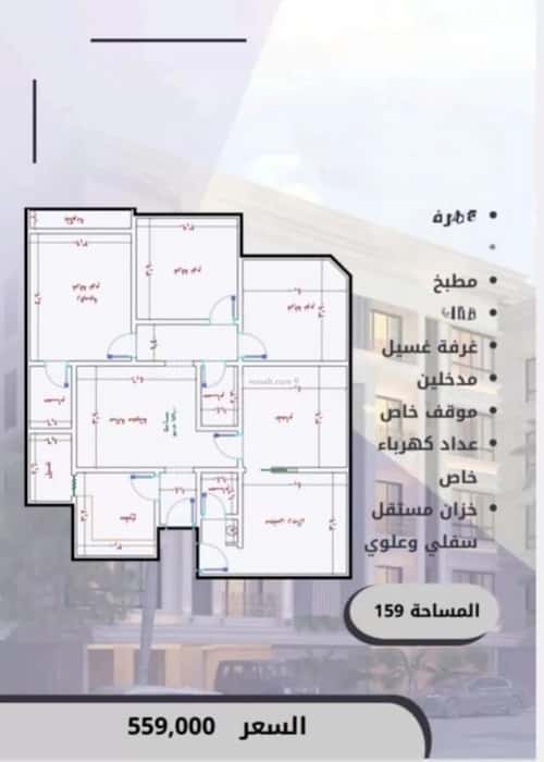 Apartment 720 SQM with 5 Bedrooms Al Swaryee, North Jeddah, Jeddah