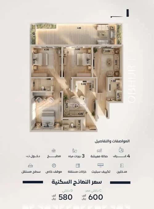 شقة 1588 متر مربع ب 4 غرف الياقوت، شمال جدة، جدة