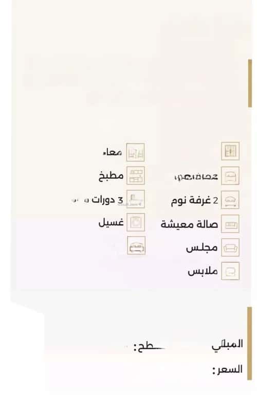 شقة 525 متر مربع ب 5 غرف النعيم، شمال جدة، جدة