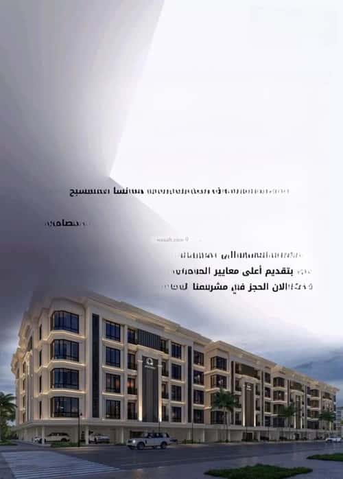Apartment 720 SQM with 4 Bedrooms Al Swaryee, North Jeddah, Jeddah