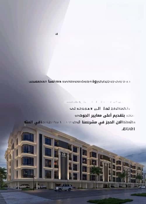 شقة 720 متر مربع ب 5 غرف الصواري، شمال جدة، جدة