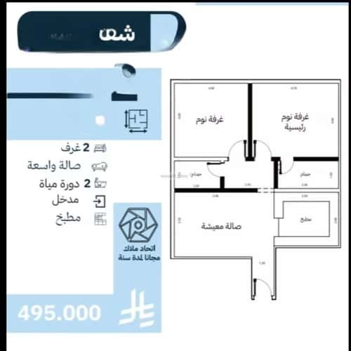 شقة 375 متر مربع بغرفتين النهضة، شمال جدة، جدة