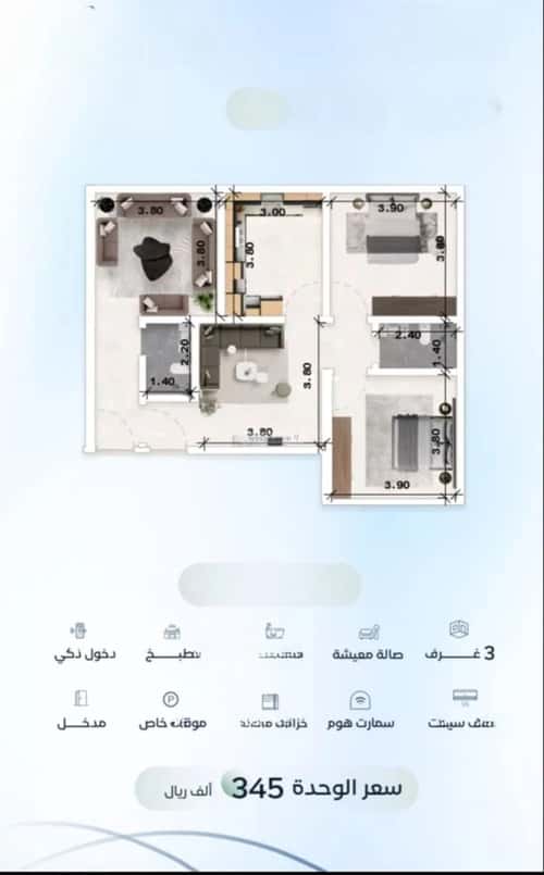 Apartment 1588 SQM with 3 Bedrooms Al Azizeyyah, North Jeddah, Jeddah