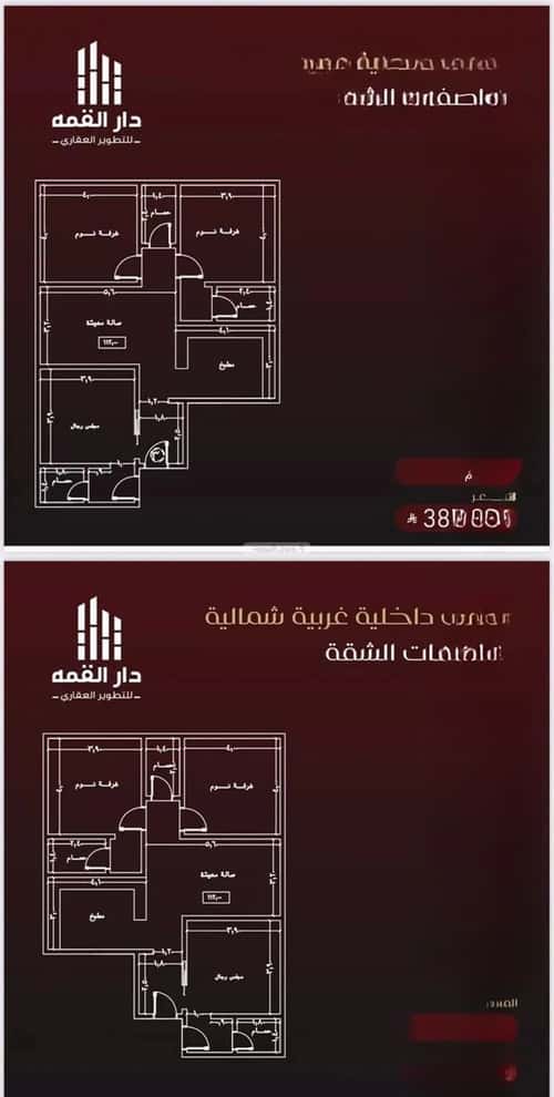 Apartment 660 SQM with 3 Bedrooms Al Faysaleyyah, North Jeddah, Jeddah