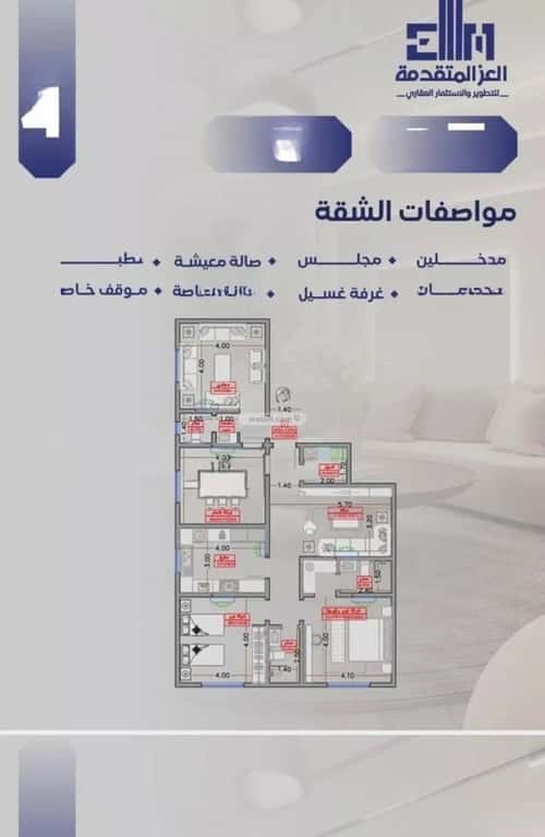 شقة 720 متر مربع ب 4 غرف السلامة، شمال جدة، جدة