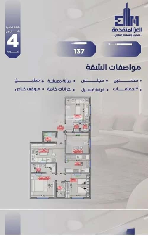 شقة 720 متر مربع ب 4 غرف السلامة، شمال جدة، جدة