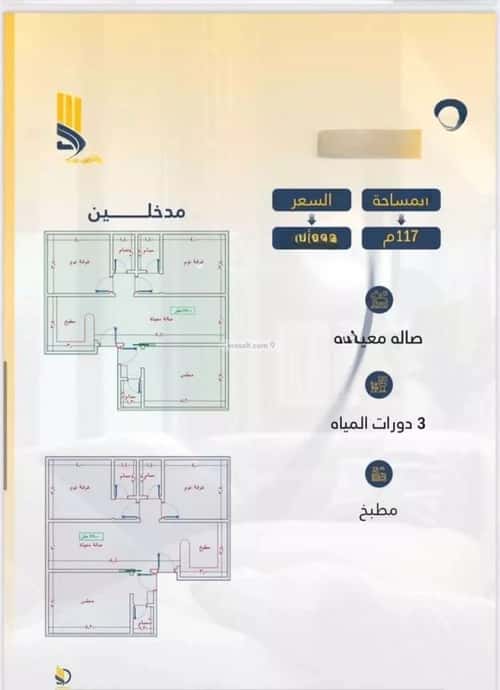 شقة 1242 متر مربع ب 4 غرف الواحة، شرق جدة، جدة
