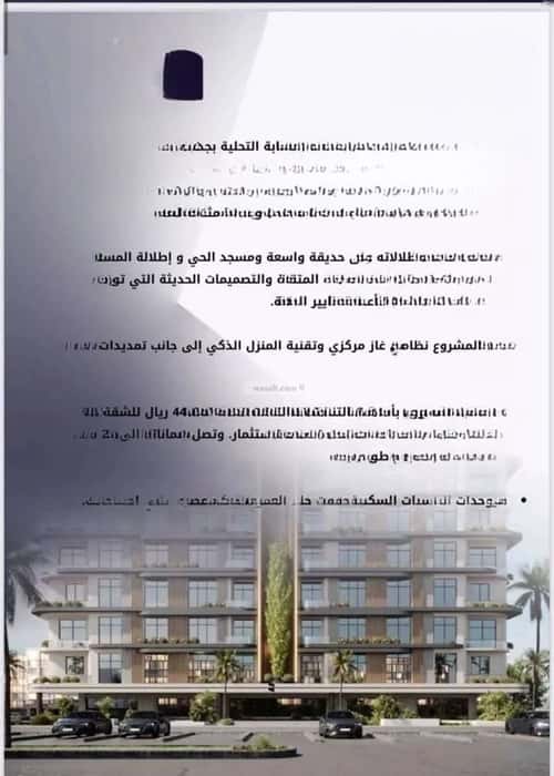 شقة 2386 متر مربع ب 4 غرف الواحة، شرق جدة، جدة