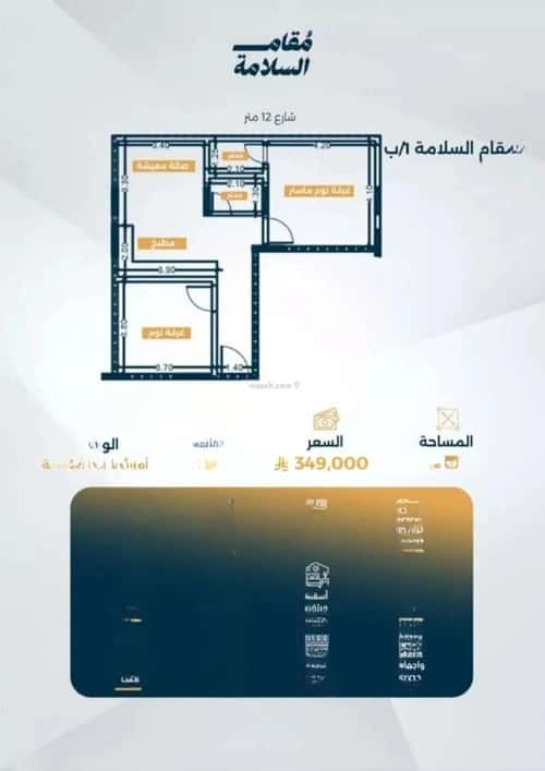 Apartment 1150 SQM with 2 Bedrooms Al Salamah, North Jeddah, Jeddah