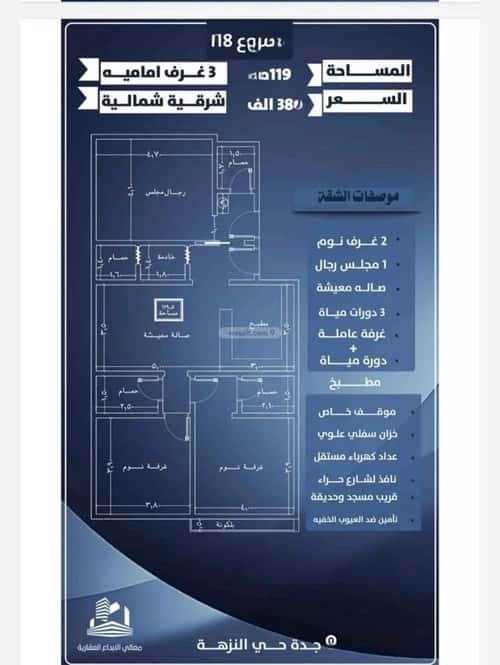 شقة 779 متر مربع ب 3 غرف النزهة، شمال جدة، جدة