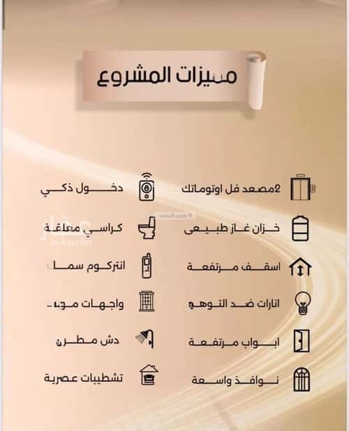 شقة 729 متر مربع بغرفتين الفيصلية، شمال جدة، جدة