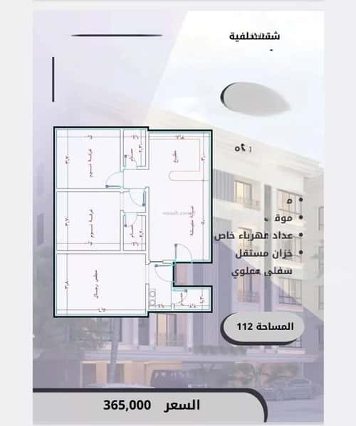 Apartment 720 SQM with 4 Bedrooms Al Swaryee, North Jeddah, Jeddah
