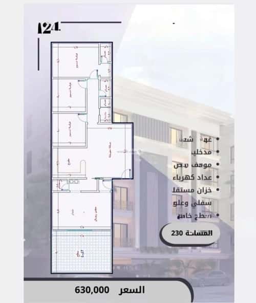 شقة 720 متر مربع ب 4 غرف الصواري، شمال جدة، جدة