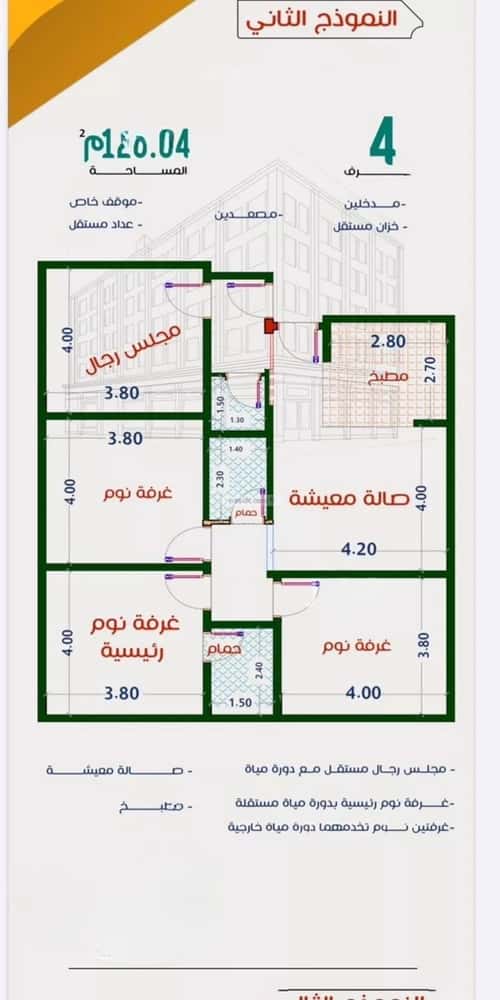 شقة 672 متر مربع ب 3 غرف الربوة، شمال جدة، جدة