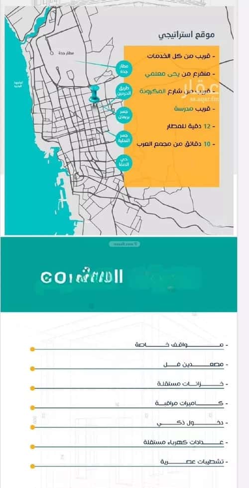 Apartment 672 SQM with 3 Bedrooms Al Rabbwah, North Jeddah, Jeddah