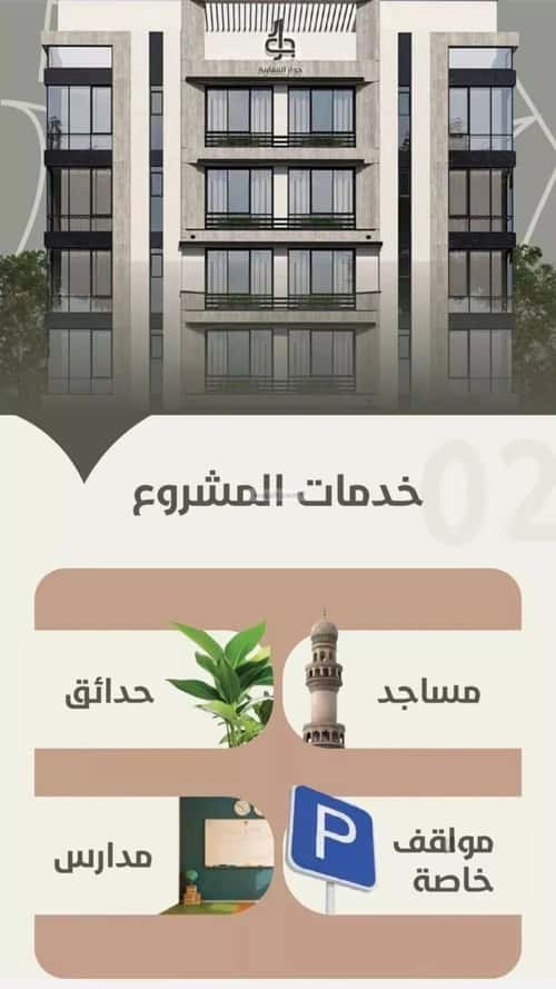 Apartment 524 SQM with 2 Bedrooms Al Rawdhah, North Jeddah, Jeddah