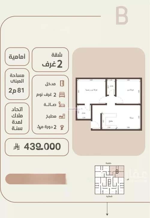 شقة 524 متر مربع بغرفتين الروضة، شمال جدة، جدة