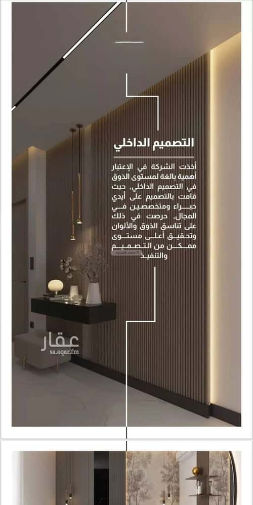 Apartment 600 SQM with 5 Bedrooms Al Faysaleyyah, North Jeddah, Jeddah