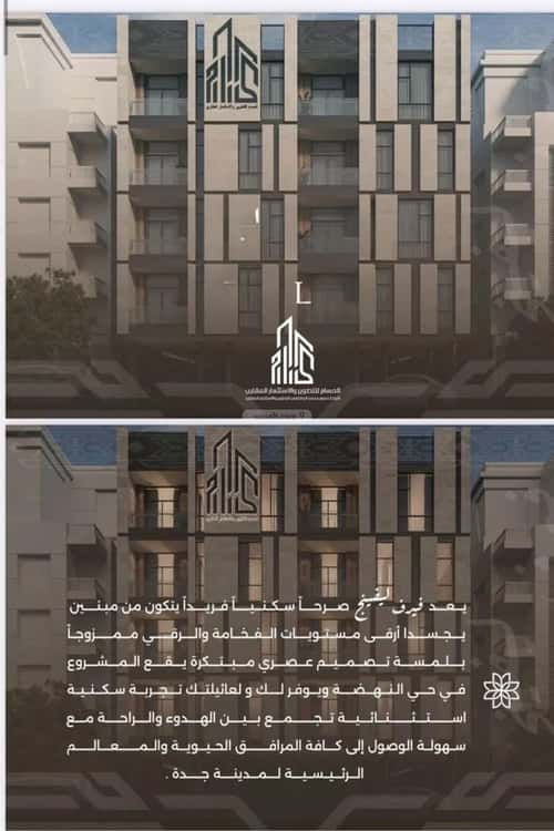 Apartment 630 SQM with 2 Bedrooms Al Nahdah, North Jeddah, Jeddah