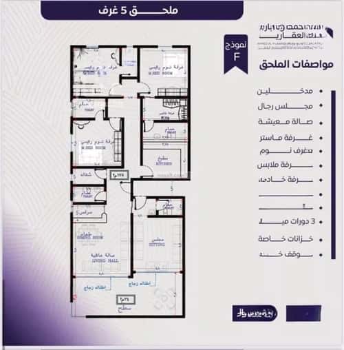 شقة 745 متر مربع ب 5 غرف المروة، شمال جدة، جدة