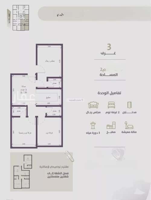 شقة 905 متر مربع ب 3 غرف الزهراء، شمال جدة، جدة