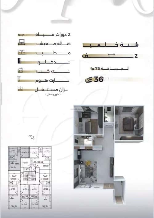 شقة 660 متر مربع بغرفتين السلامة، شمال جدة، جدة