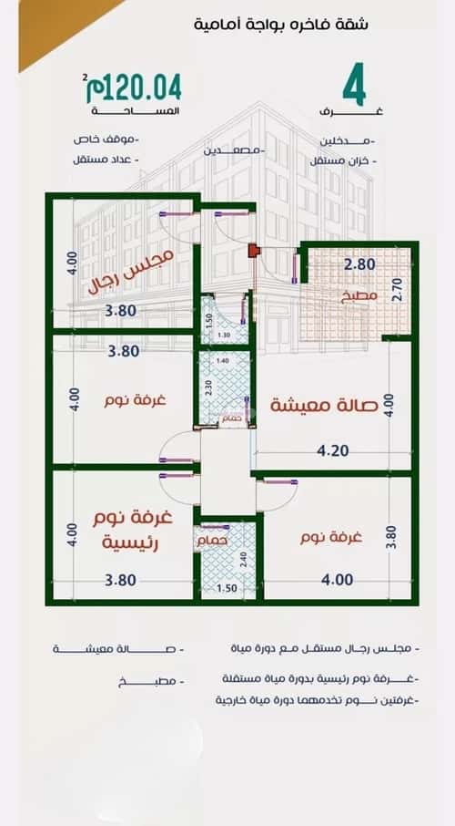 شقة 672 متر مربع ب 4 غرف الربوة، شمال جدة، جدة
