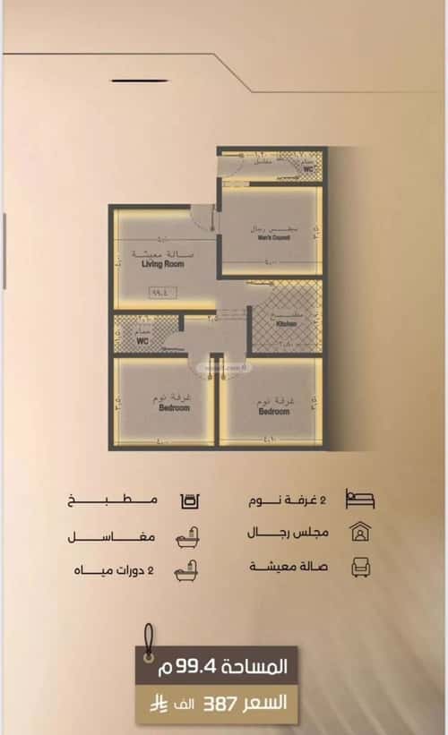 3 bedroom apartment in Al Faisaliyyah