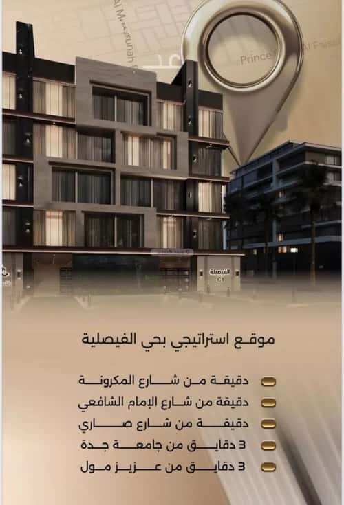 Apartment 729 SQM with 3 Bedrooms Al Faysaleyyah, North Jeddah, Jeddah