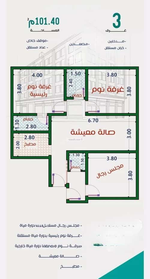 Apartment 672 SQM with 3 Bedrooms Al Rabbwah, North Jeddah, Jeddah