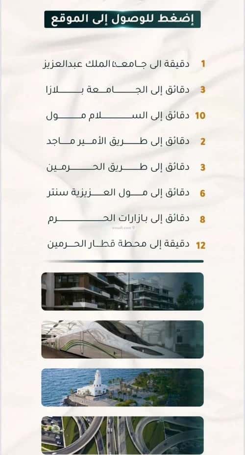 شقة 2919 متر مربع ب 5 غرف الثغر، جنوب جدة، جدة