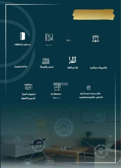 شقة 720 متر مربع ب 5 غرف الصواري، شمال جدة، جدة
