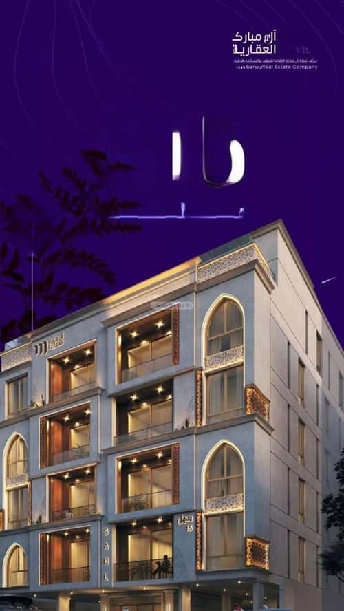 شقة 600 متر مربع ب 3 غرف الزهراء، شمال جدة، جدة