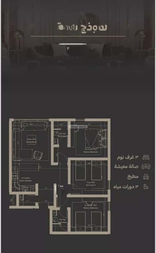 شقة 549 متر مربع ب 3 غرف السلامة، شمال جدة، جدة