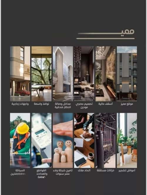 شقة 549 متر مربع ب 3 غرف السلامة، شمال جدة، جدة