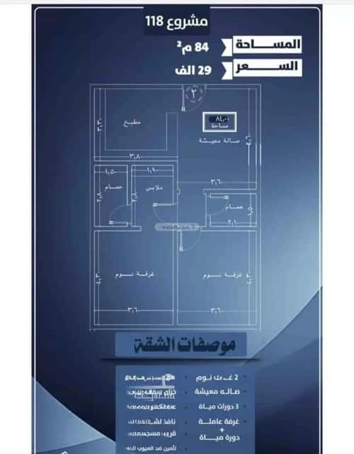 شقة 779 متر مربع ب 7 غرف النزهة، شمال جدة، جدة