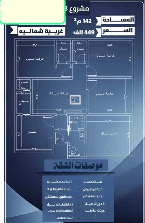 شقة 779 متر مربع ب 7 غرف النزهة، شمال جدة، جدة
