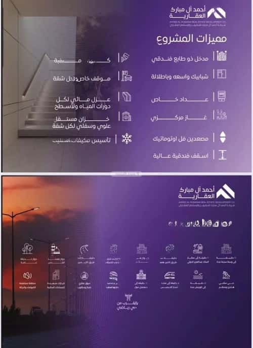 شقة 745 متر مربع ب 3 غرف المروة، شمال جدة، جدة