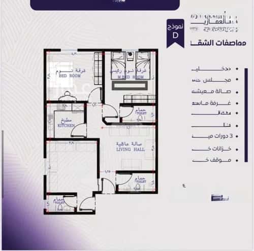 Apartment 745 SQM with 3 Bedrooms Al Marwah, North Jeddah, Jeddah