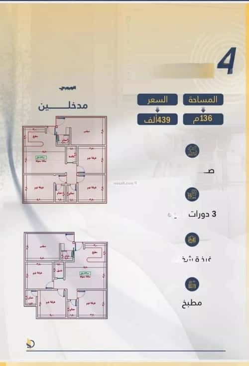 شقة 1242 متر مربع ب 4 غرف الواحة، شرق جدة، جدة