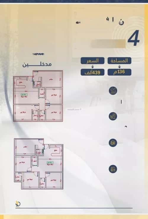 شقة 1242 متر مربع ب 4 غرف الواحة، شرق جدة، جدة