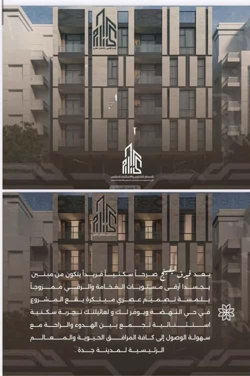 شقة 630 متر مربع بغرفتين النهضة، شمال جدة، جدة