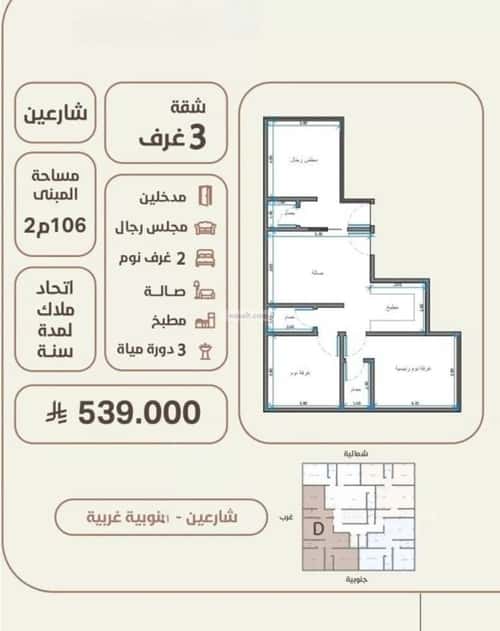 شقة 524 متر مربع ب 3 غرف الروضة، شمال جدة، جدة