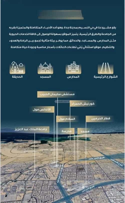 شقة 1263 متر مربع ب 3 غرف النسيم، جنوب جدة، جدة