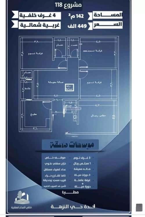 شقة 779 متر مربع ب 4 غرف النزهة، شمال جدة، جدة