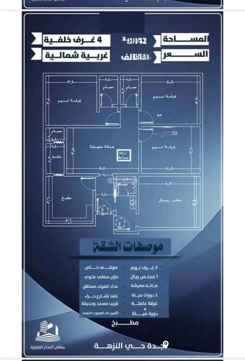 شقة 779 متر مربع ب 4 غرف النزهة، شمال جدة، جدة