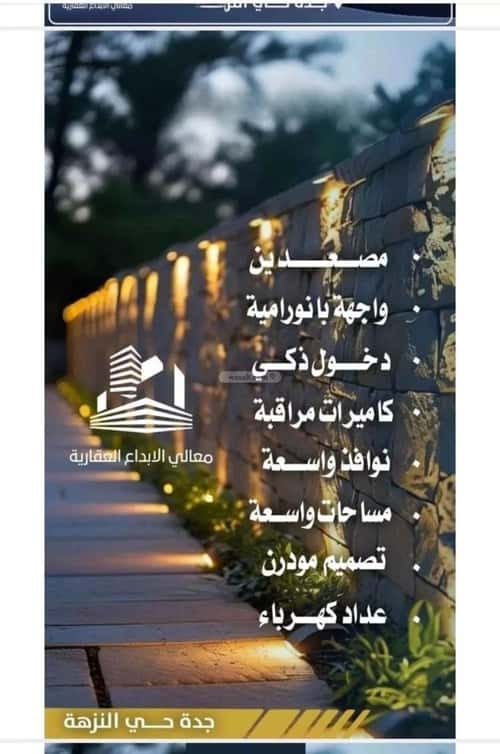 شقة 779 متر مربع ب 4 غرف النزهة، شمال جدة، جدة