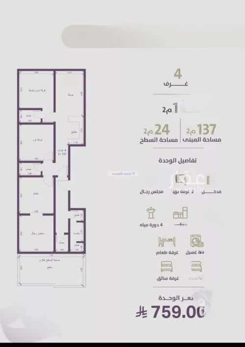 شقة 905 متر مربع ب 4 غرف الزهراء، شمال جدة، جدة