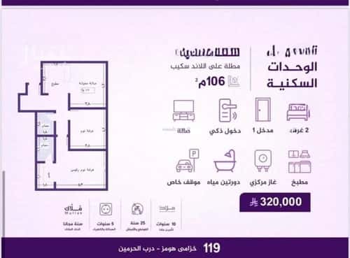 شقة 2436 متر مربع بغرفتين الفيحاء، جنوب جدة، جدة
